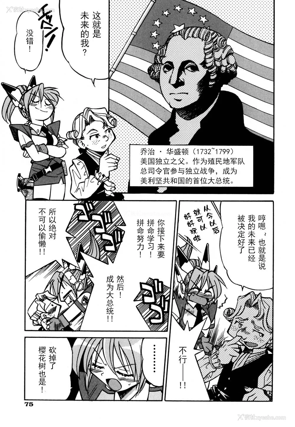 82P - [井上よしひさ] 同时多発エロ [海豚之涌众筹汉化]
