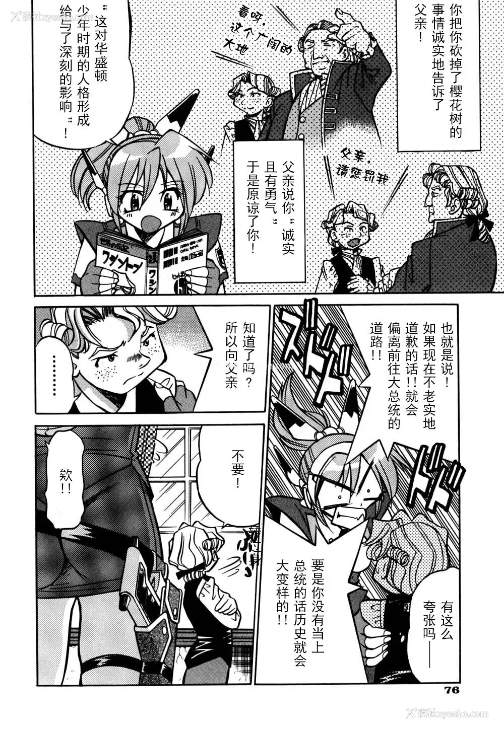 83P - [井上よしひさ] 同时多発エロ [海豚之涌众筹汉化]