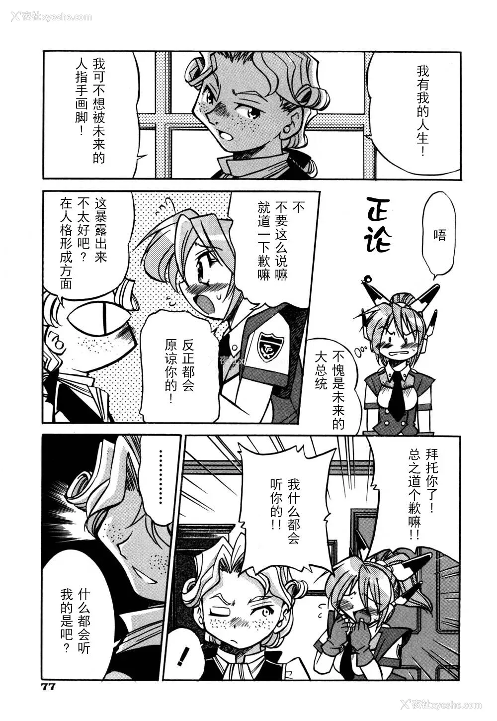 84P - [井上よしひさ] 同时多発エロ [海豚之涌众筹汉化]