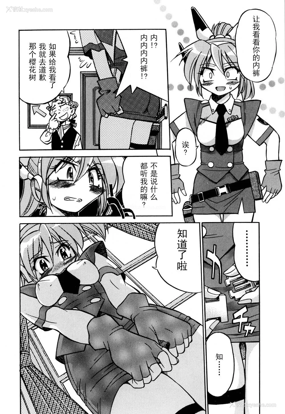 85P - [井上よしひさ] 同时多発エロ [海豚之涌众筹汉化]