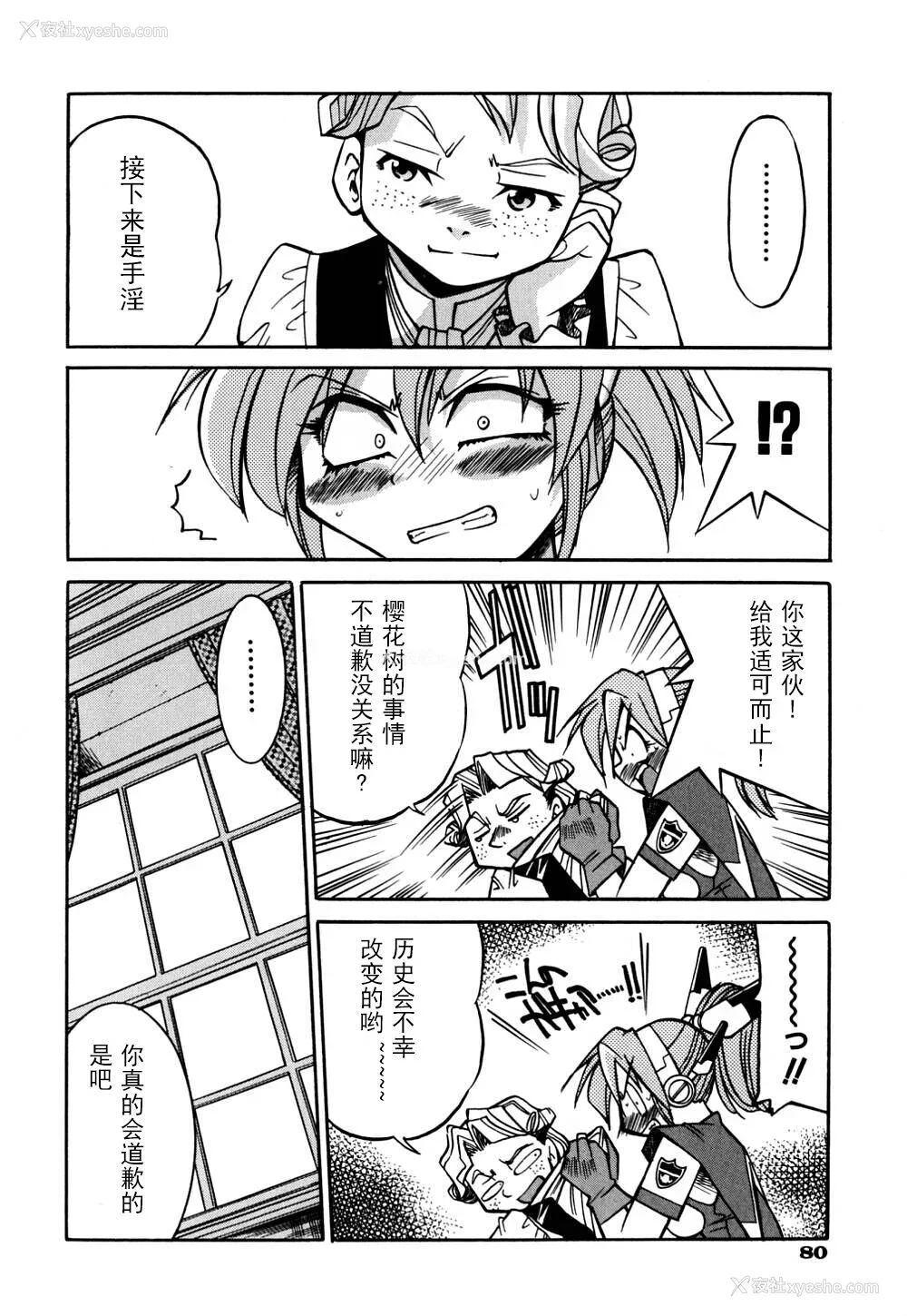 87P - [井上よしひさ] 同时多発エロ [海豚之涌众筹汉化]