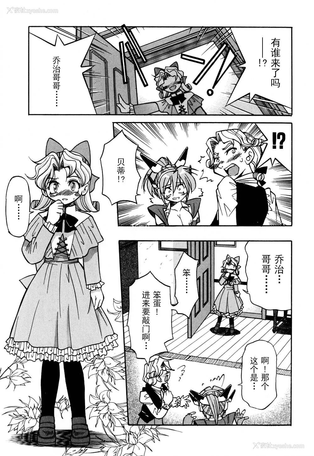 90P - [井上よしひさ] 同时多発エロ [海豚之涌众筹汉化]