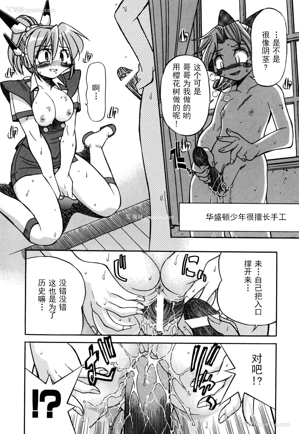 92P - [井上よしひさ] 同时多発エロ [海豚之涌众筹汉化]
