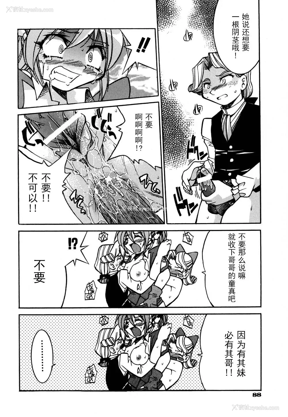 95P - [井上よしひさ] 同时多発エロ [海豚之涌众筹汉化]