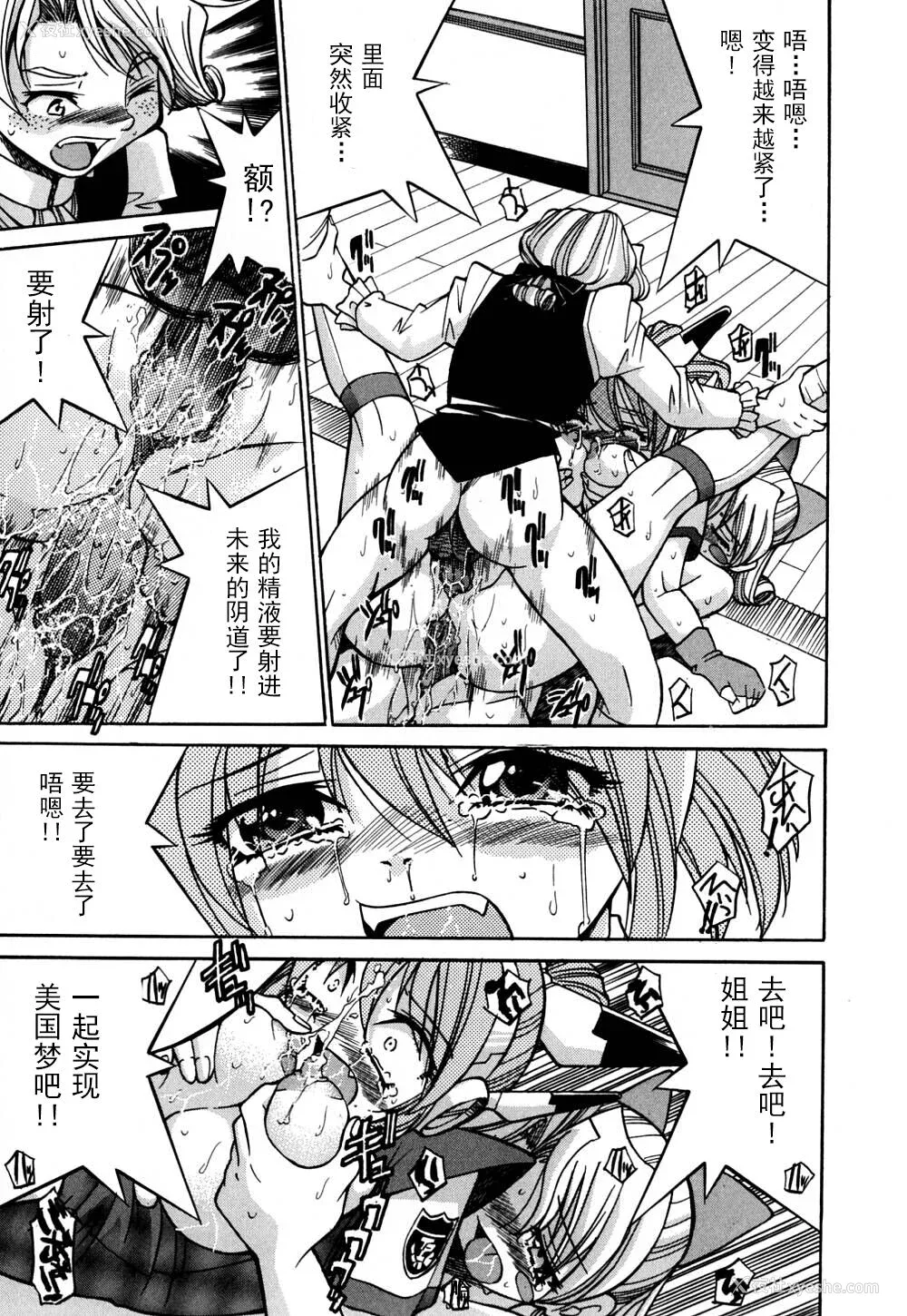 98P - [井上よしひさ] 同时多発エロ [海豚之涌众筹汉化]