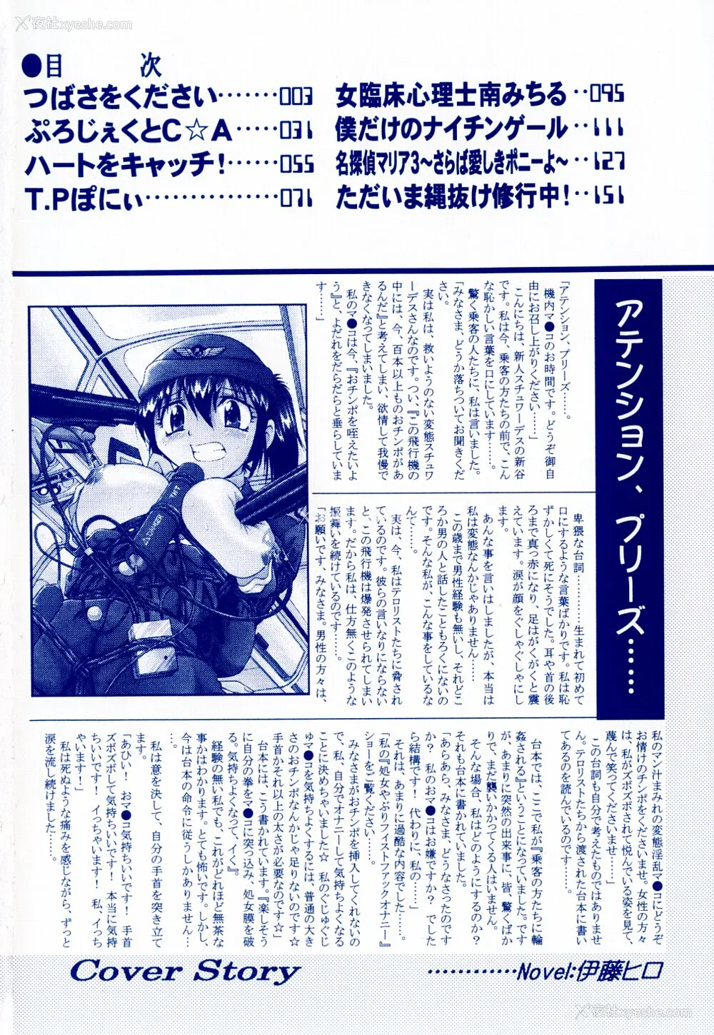 9P - [井上よしひさ] 同时多発エロ [海豚之涌众筹汉化]