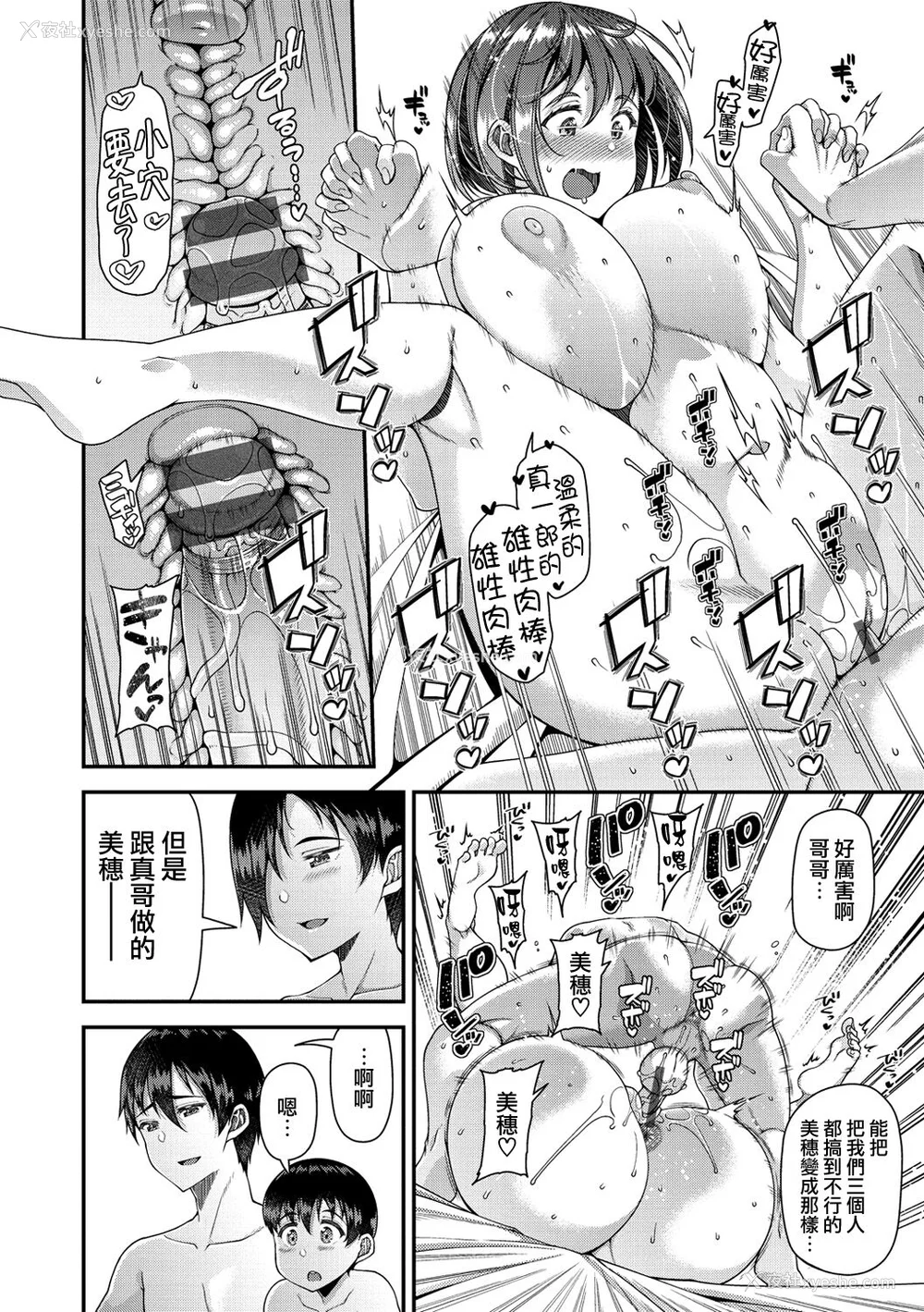 128P - [皐月芋网] ツマフェス～兄嫁ネトラセ公认种つけ～ [DL版] [不完全汉化]