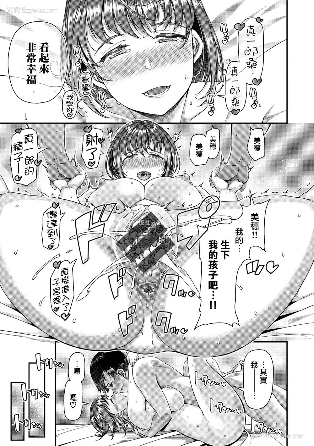 129P - [皐月芋网] ツマフェス～兄嫁ネトラセ公认种つけ～ [DL版] [不完全汉化]