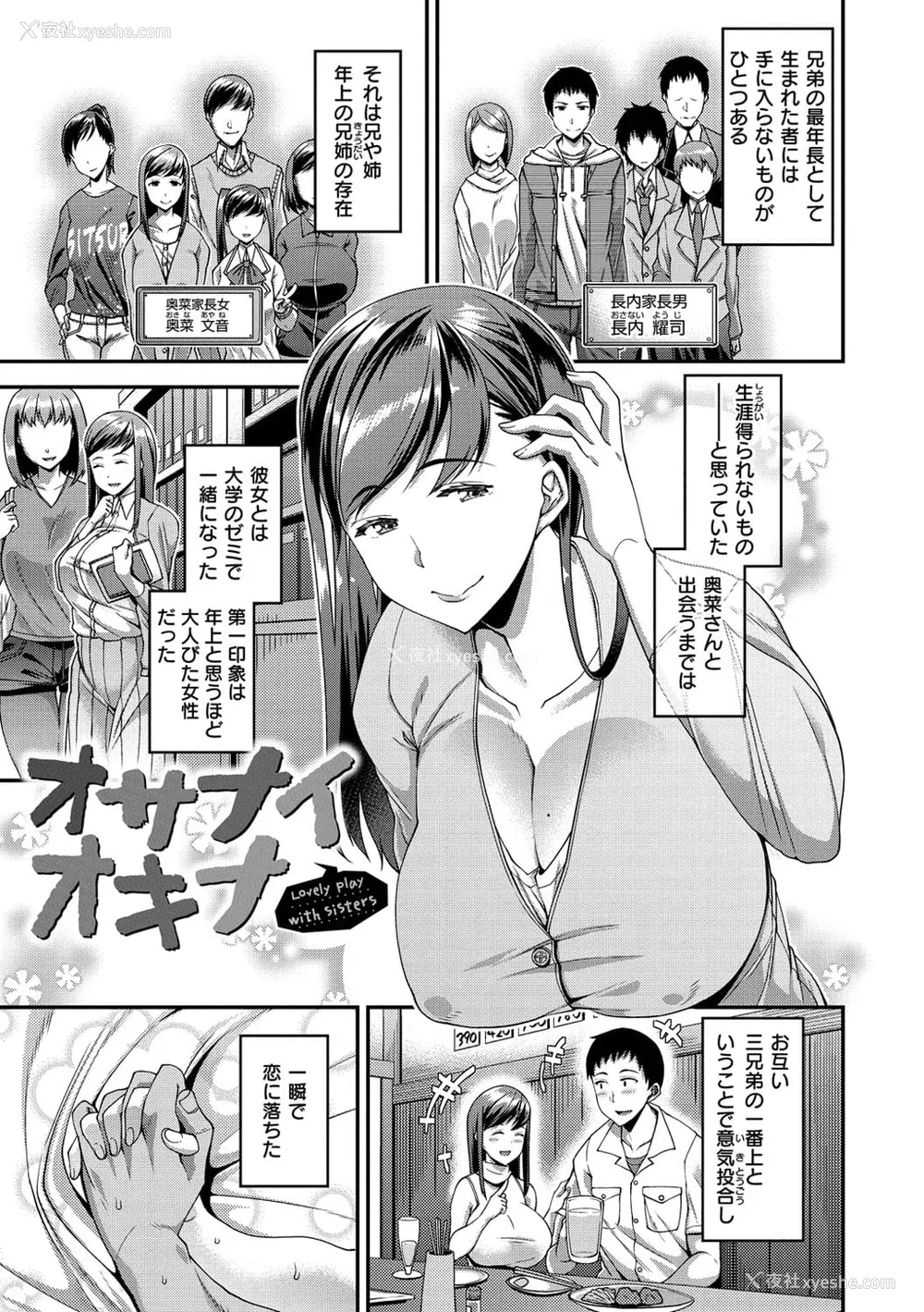 157P - [皐月芋网] ツマフェス～兄嫁ネトラセ公认种つけ～ [DL版] [不完全汉化]