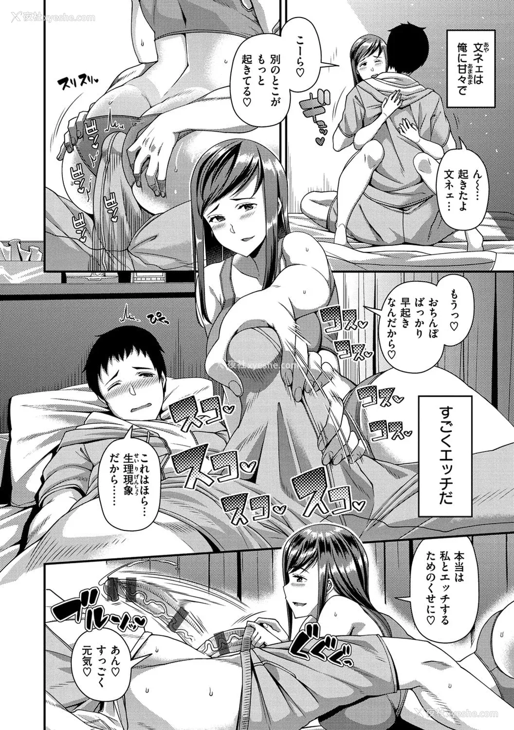 160P - [皐月芋网] ツマフェス～兄嫁ネトラセ公认种つけ～ [DL版] [不完全汉化]
