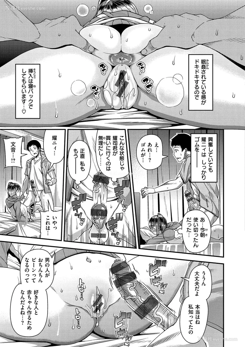 171P - [皐月芋网] ツマフェス～兄嫁ネトラセ公认种つけ～ [DL版] [不完全汉化]