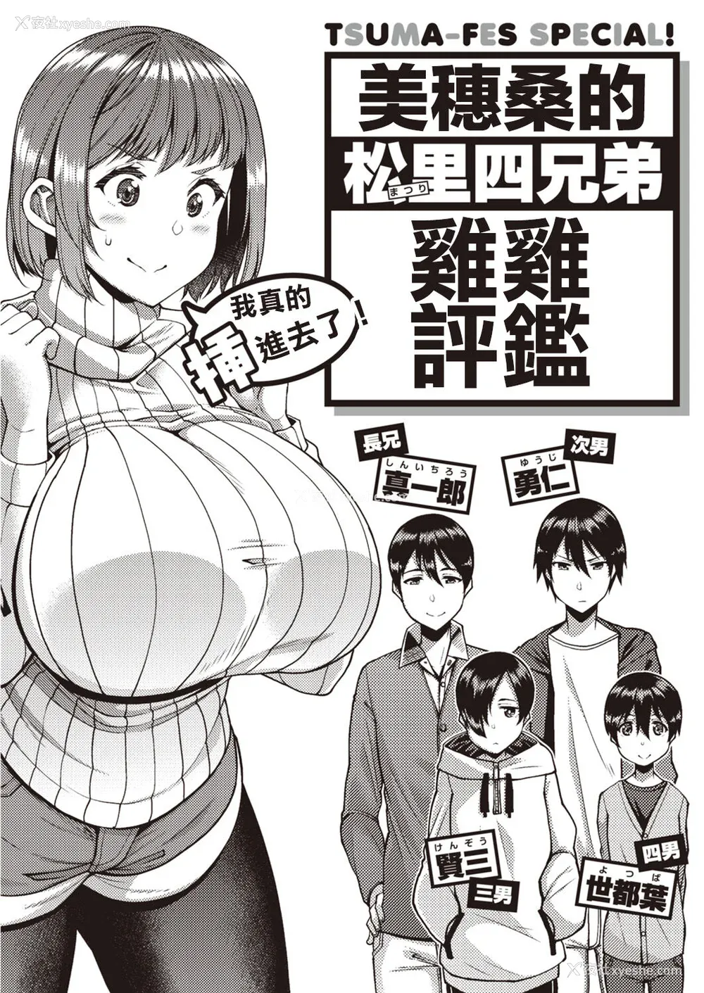 177P - [皐月芋网] ツマフェス～兄嫁ネトラセ公认种つけ～ [DL版] [不完全汉化]