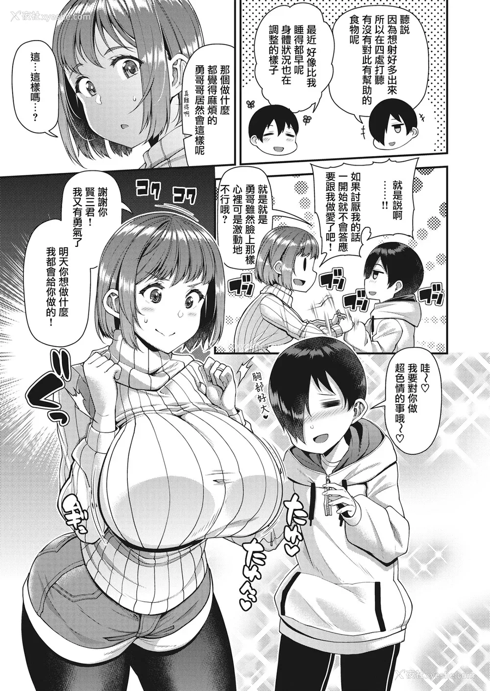 23P - [皐月芋网] ツマフェス～兄嫁ネトラセ公认种つけ～ [DL版] [不完全汉化]