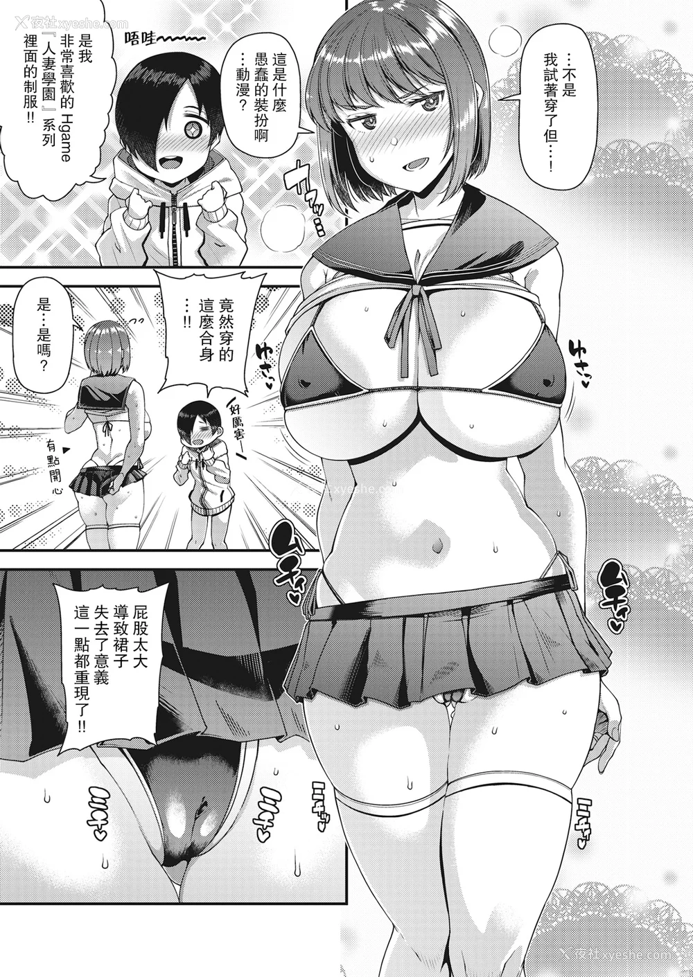 51P - [皐月芋网] ツマフェス～兄嫁ネトラセ公认种つけ～ [DL版] [不完全汉化]