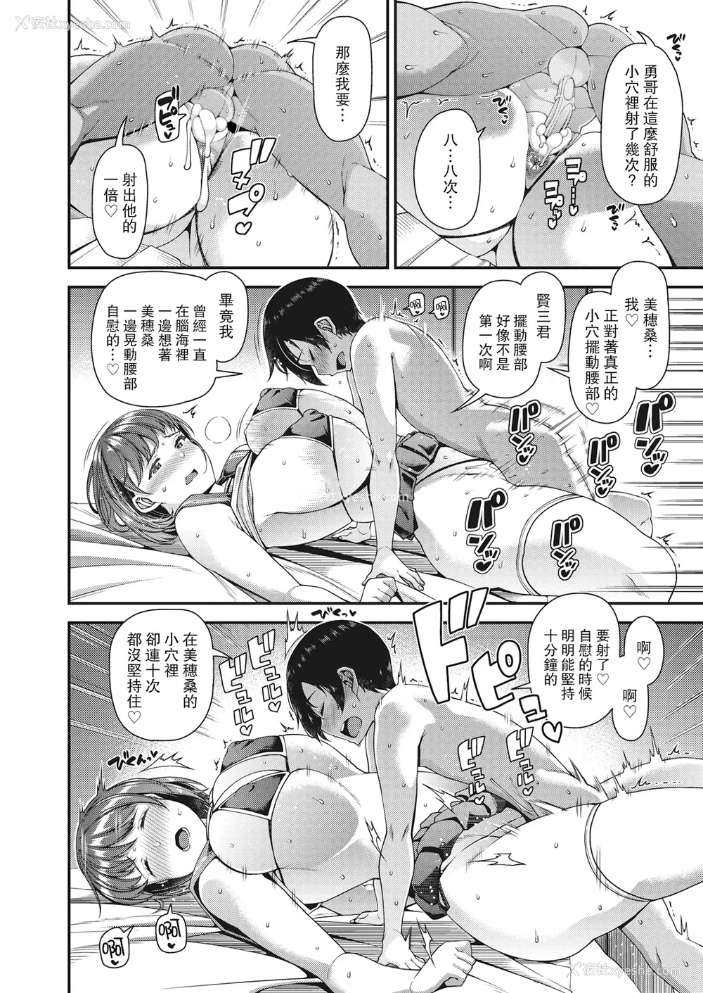 60P - [皐月芋网] ツマフェス～兄嫁ネトラセ公认种つけ～ [DL版] [不完全汉化]