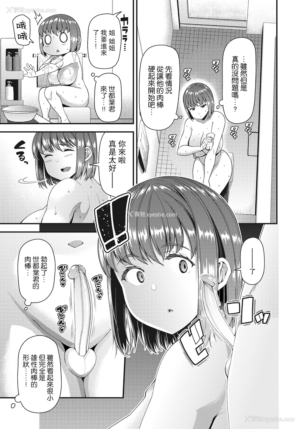 79P - [皐月芋网] ツマフェス～兄嫁ネトラセ公认种つけ～ [DL版] [不完全汉化]
