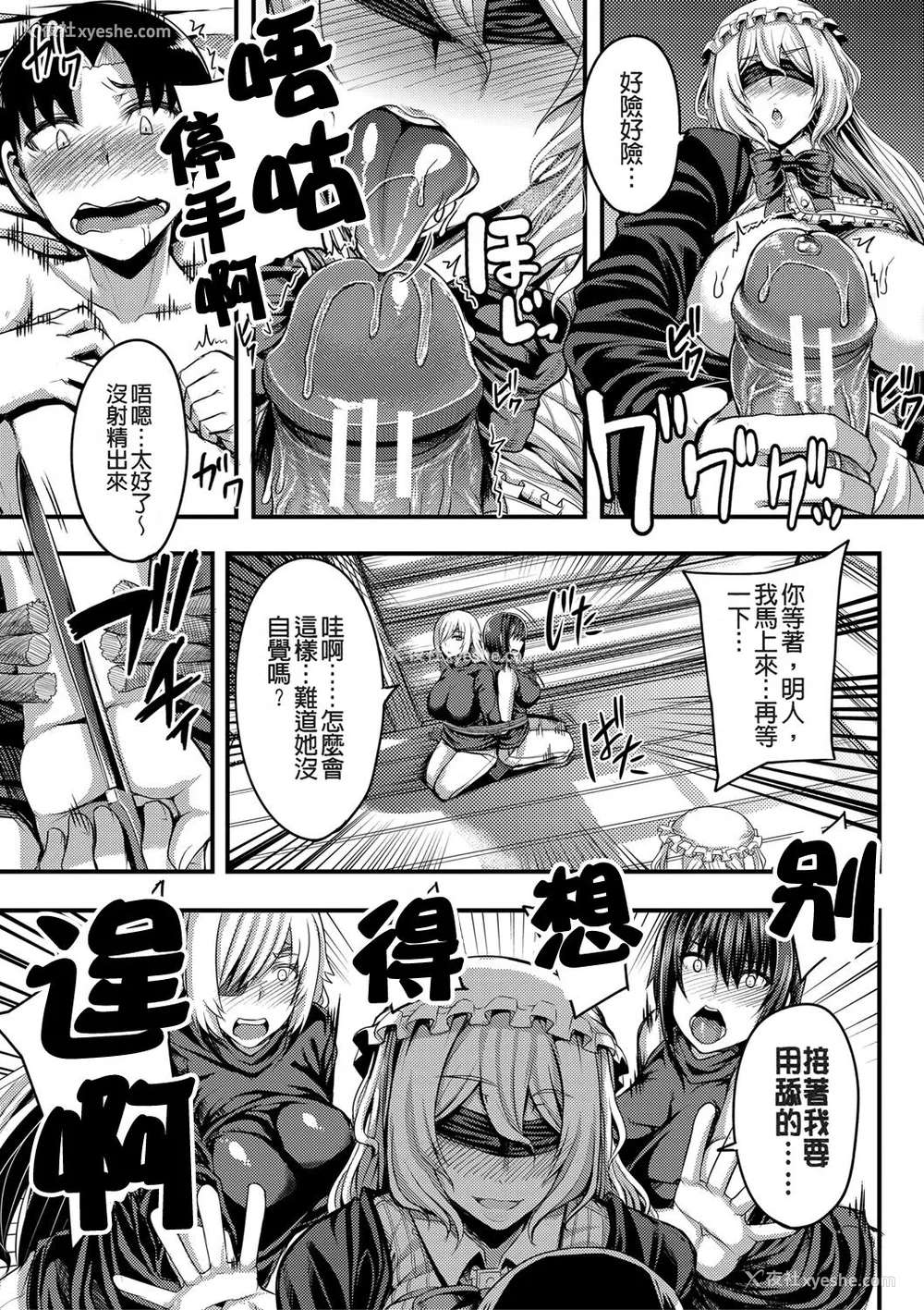 100P - [ゆたかめ] お姉ちゃんブートキャンプにようこそ! [便宜汉化组重嵌] [DL版]