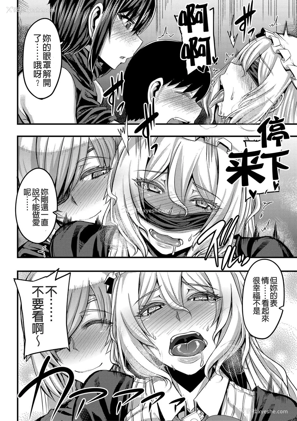 109P - [ゆたかめ] お姉ちゃんブートキャンプにようこそ! [便宜汉化组重嵌] [DL版]