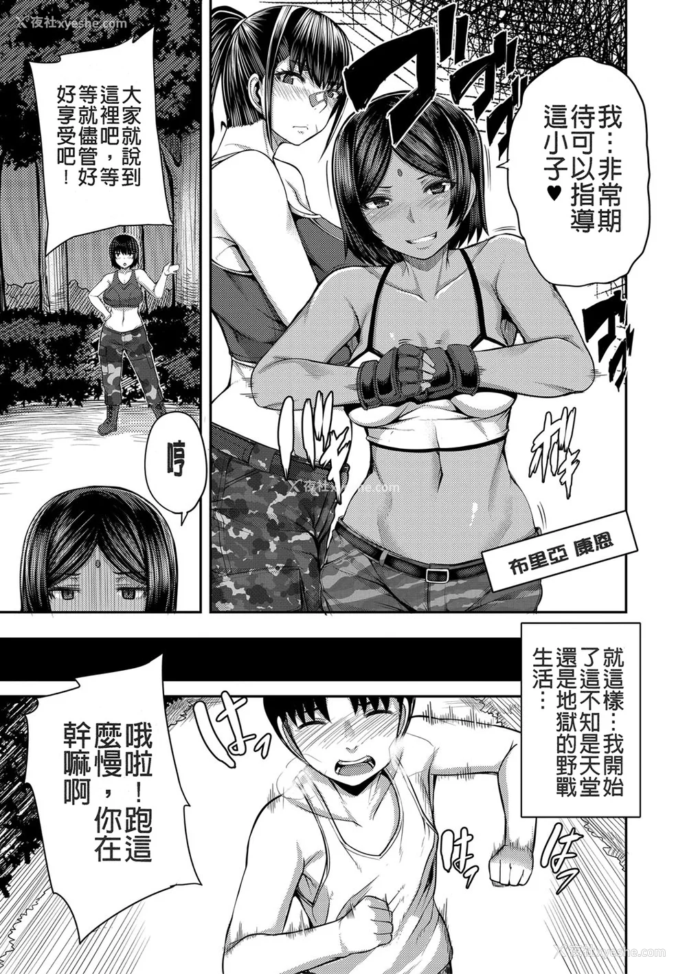 10P - [ゆたかめ] お姉ちゃんブートキャンプにようこそ! [便宜汉化组重嵌] [DL版]