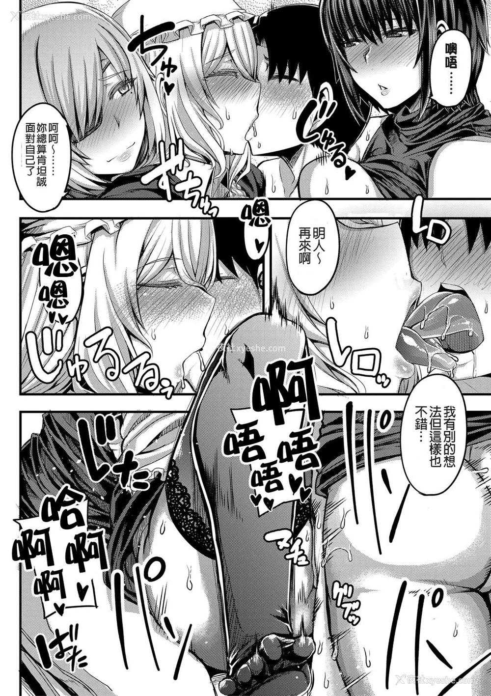 113P - [ゆたかめ] お姉ちゃんブートキャンプにようこそ! [便宜汉化组重嵌] [DL版]