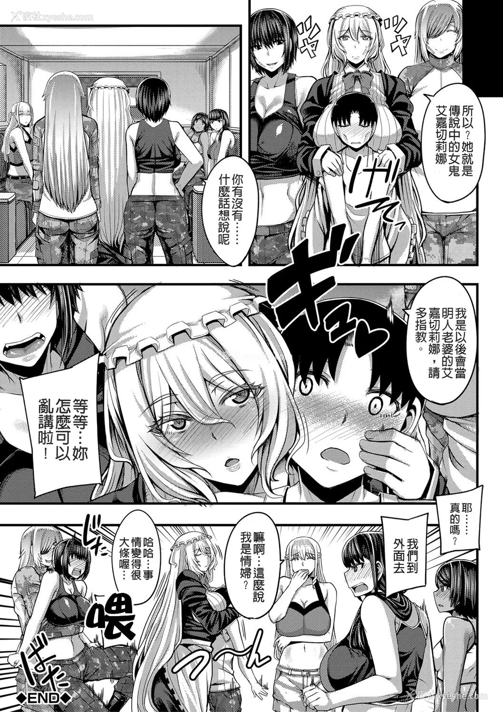 127P - [ゆたかめ] お姉ちゃんブートキャンプにようこそ! [便宜汉化组重嵌] [DL版]