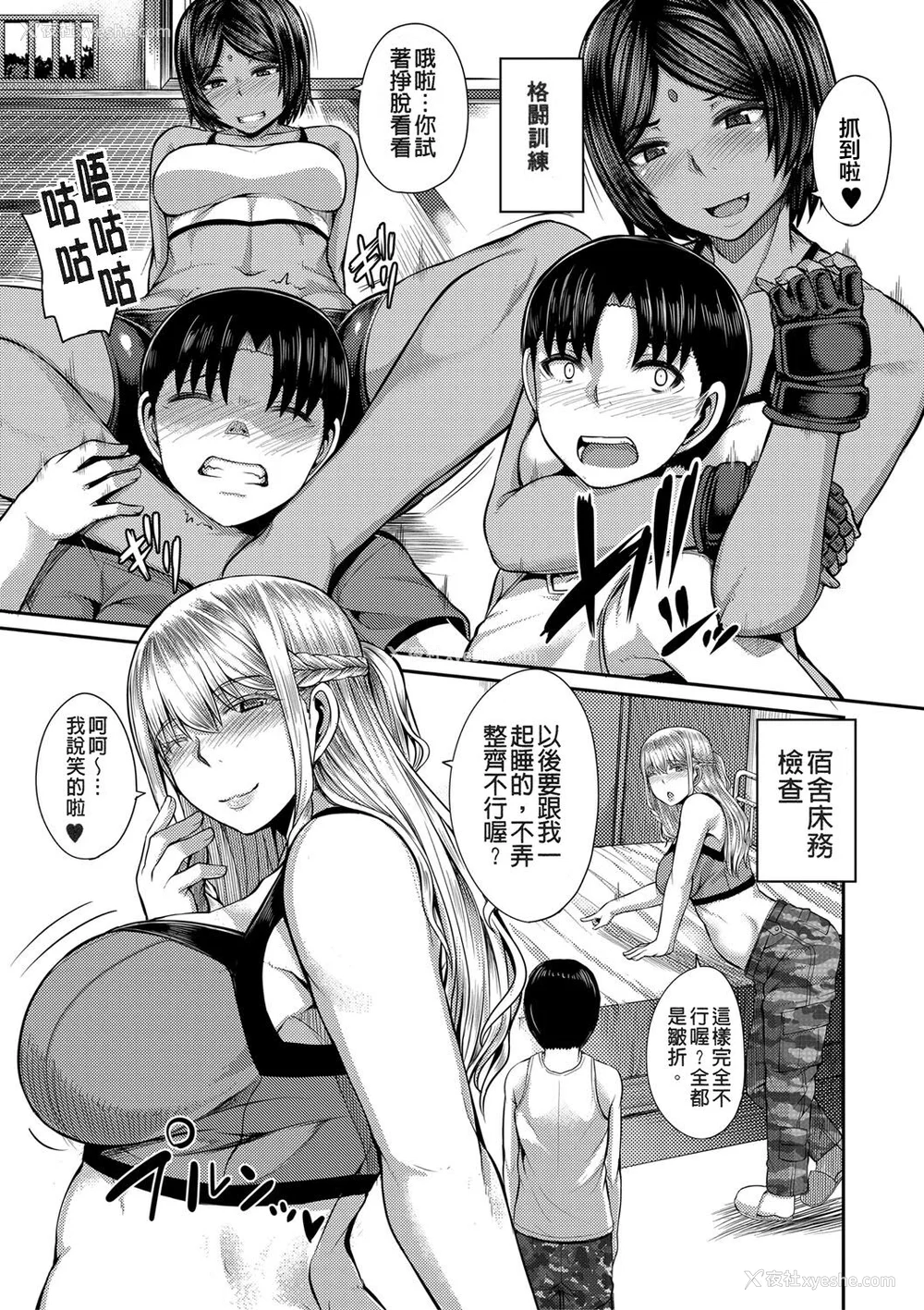 12P - [ゆたかめ] お姉ちゃんブートキャンプにようこそ! [便宜汉化组重嵌] [DL版]