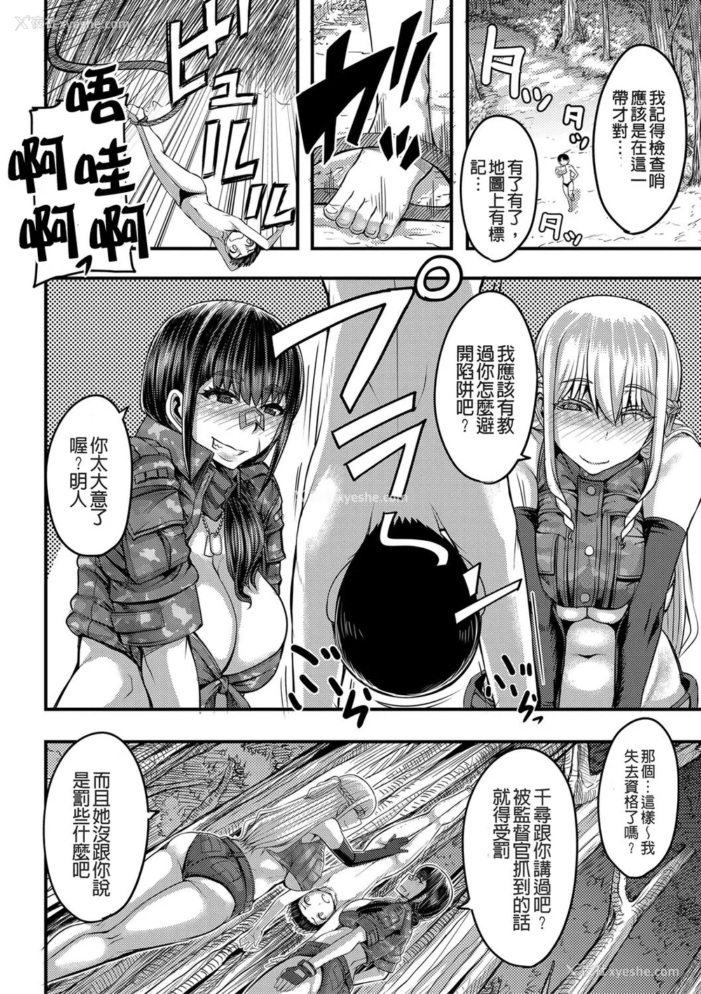 133P - [ゆたかめ] お姉ちゃんブートキャンプにようこそ! [便宜汉化组重嵌] [DL版]