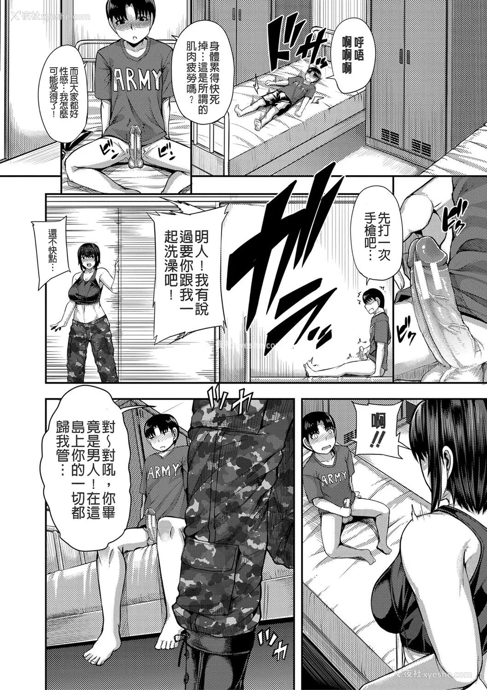 13P - [ゆたかめ] お姉ちゃんブートキャンプにようこそ! [便宜汉化组重嵌] [DL版]