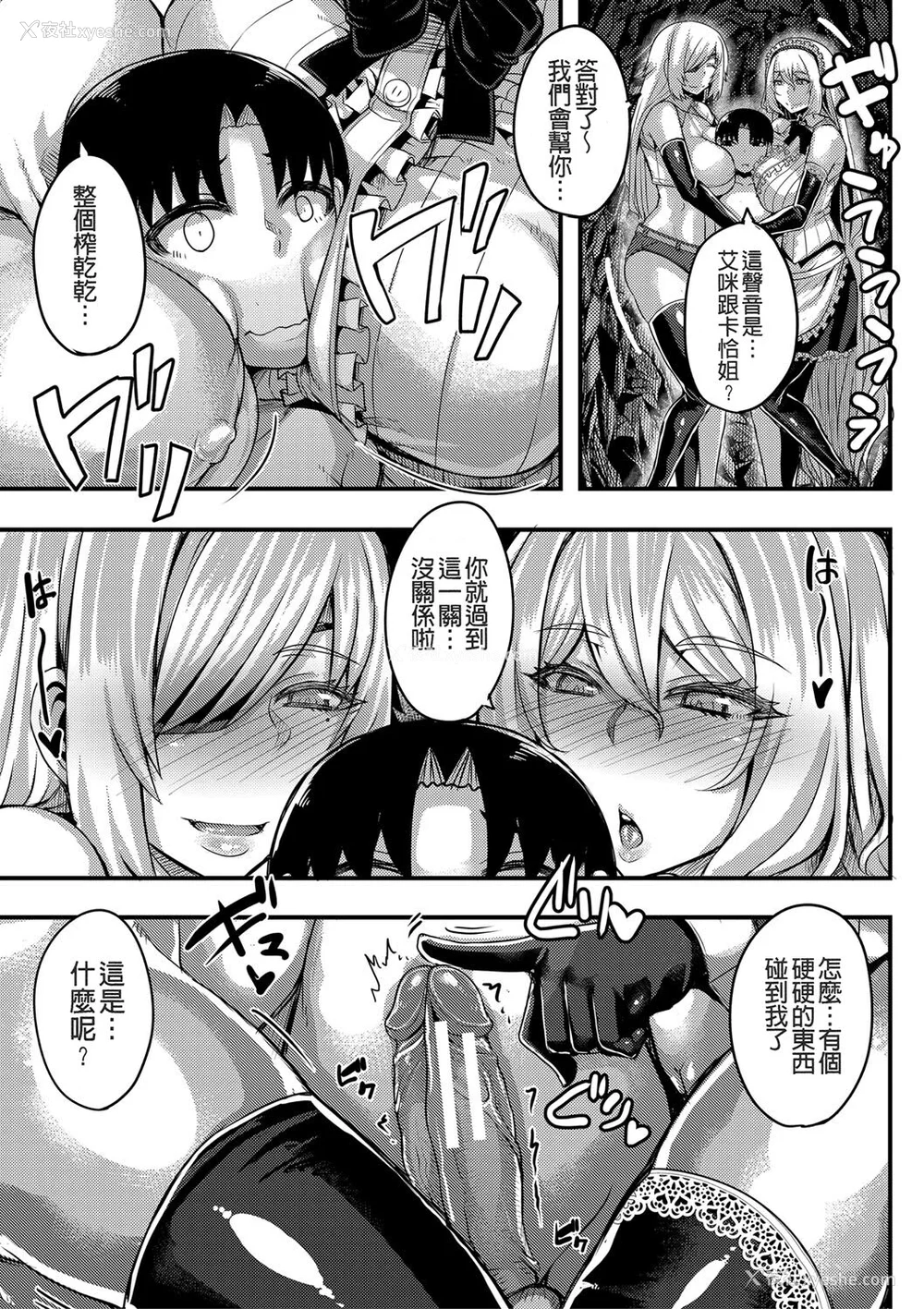 142P - [ゆたかめ] お姉ちゃんブートキャンプにようこそ! [便宜汉化组重嵌] [DL版]