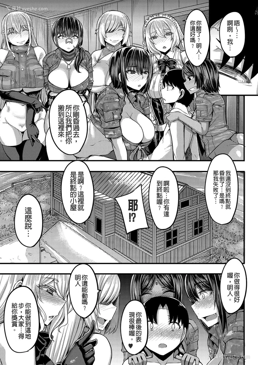 156P - [ゆたかめ] お姉ちゃんブートキャンプにようこそ! [便宜汉化组重嵌] [DL版]