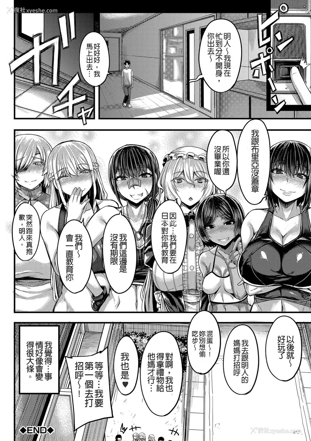169P - [ゆたかめ] お姉ちゃんブートキャンプにようこそ! [便宜汉化组重嵌] [DL版]