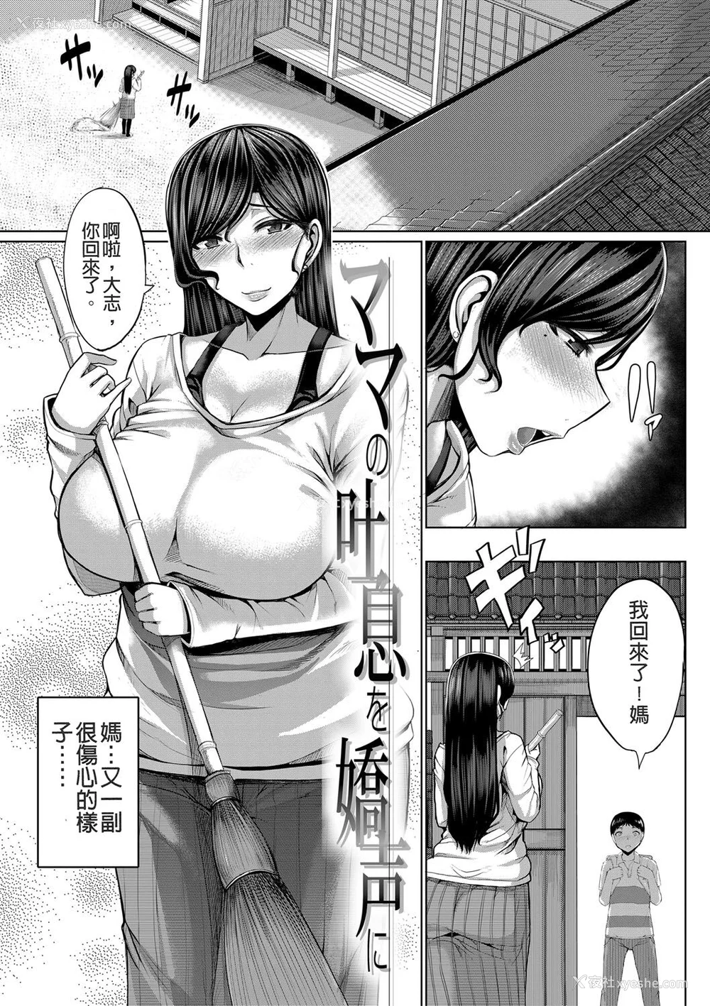 170P - [ゆたかめ] お姉ちゃんブートキャンプにようこそ! [便宜汉化组重嵌] [DL版]