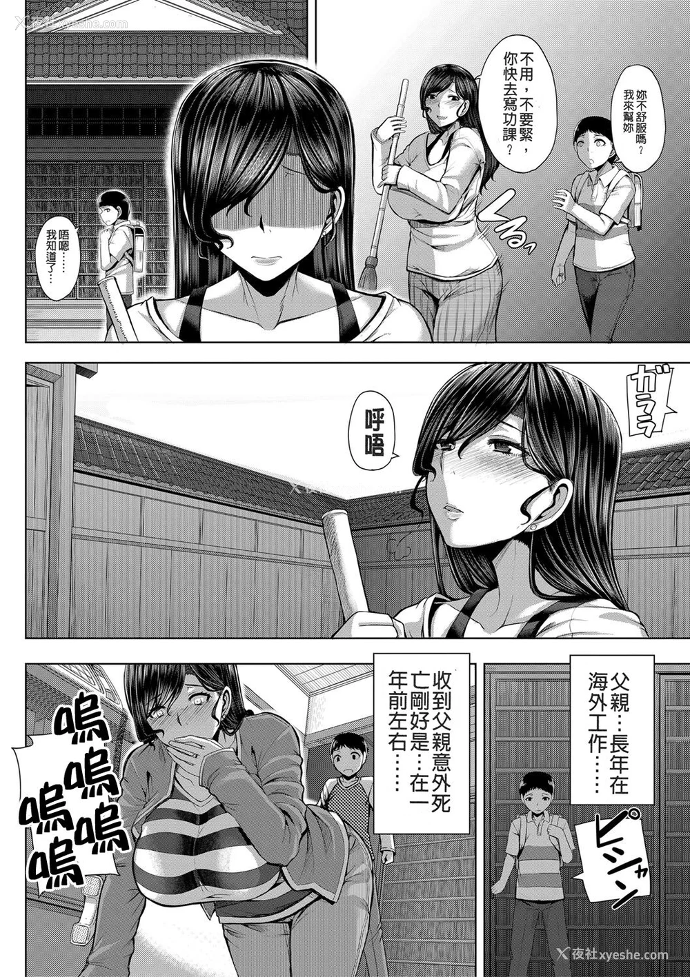 171P - [ゆたかめ] お姉ちゃんブートキャンプにようこそ! [便宜汉化组重嵌] [DL版]