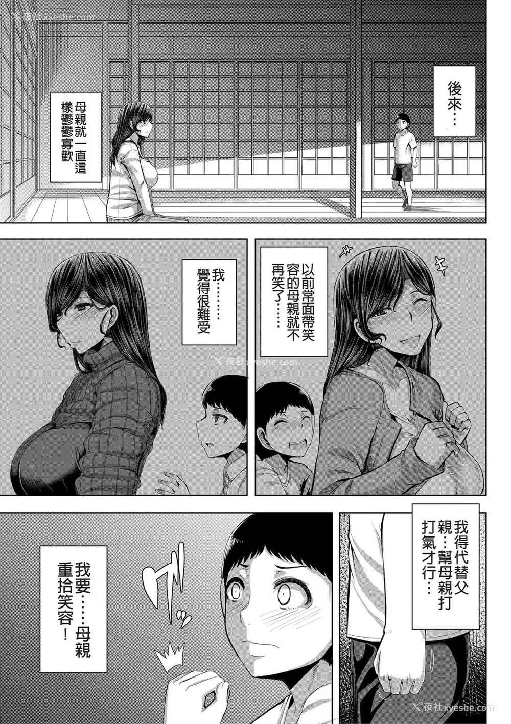 172P - [ゆたかめ] お姉ちゃんブートキャンプにようこそ! [便宜汉化组重嵌] [DL版]