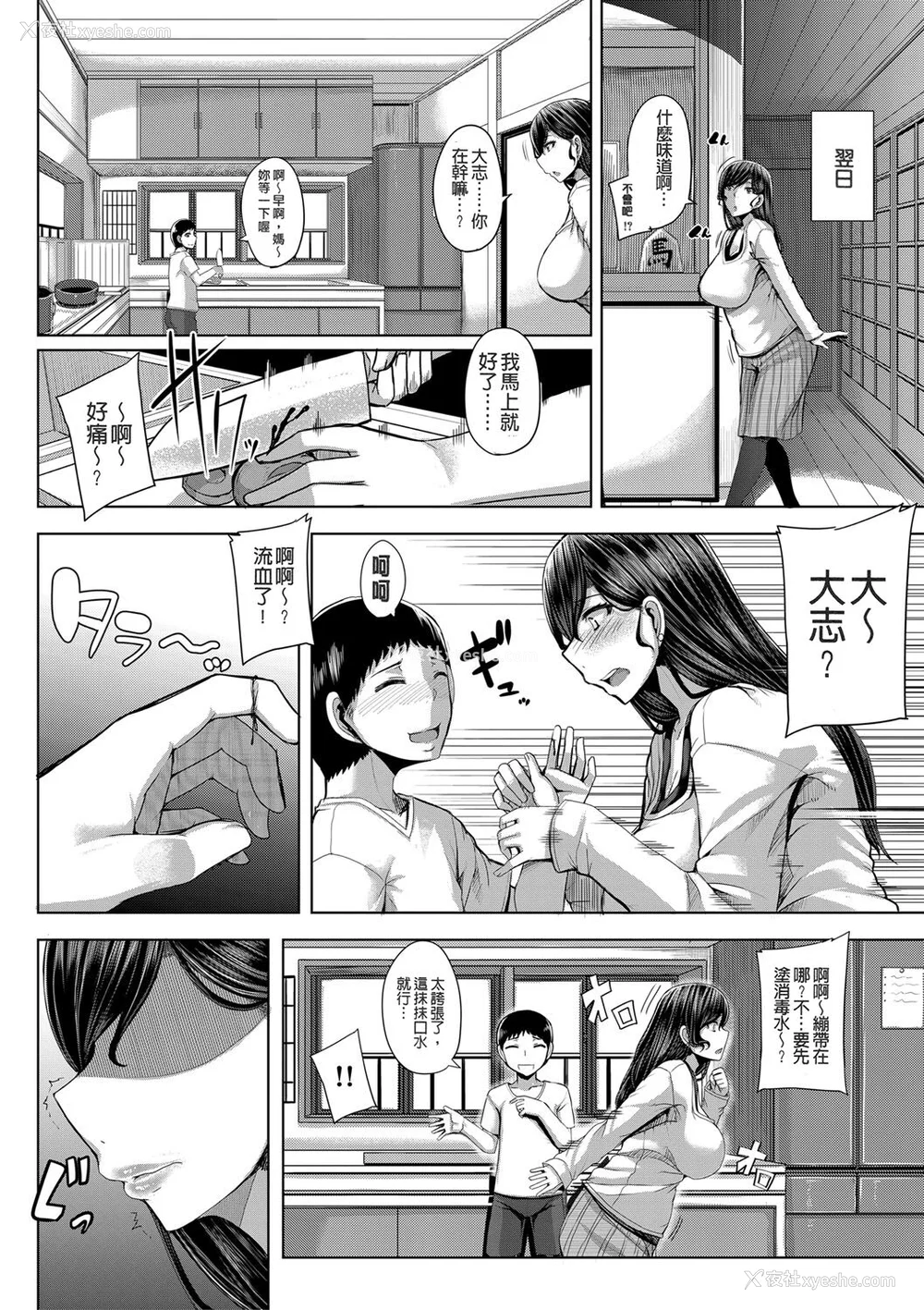 173P - [ゆたかめ] お姉ちゃんブートキャンプにようこそ! [便宜汉化组重嵌] [DL版]