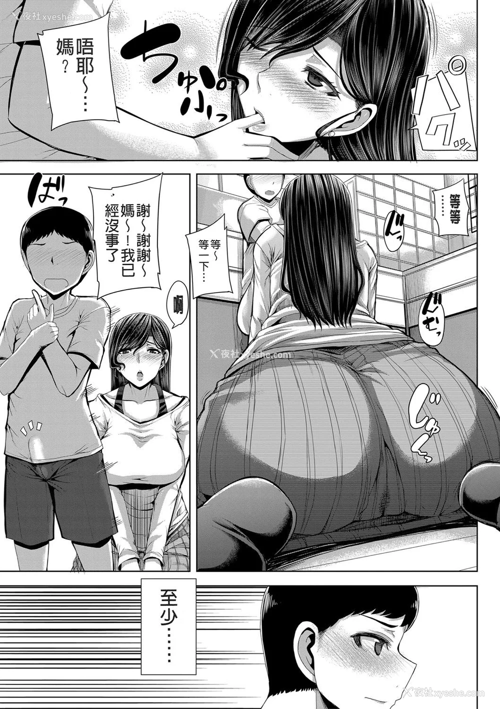 174P - [ゆたかめ] お姉ちゃんブートキャンプにようこそ! [便宜汉化组重嵌] [DL版]