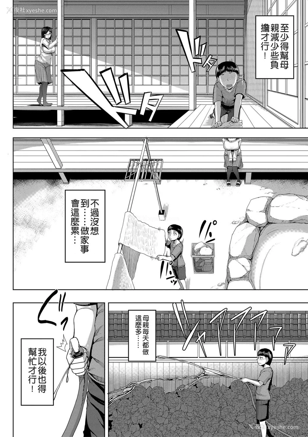 175P - [ゆたかめ] お姉ちゃんブートキャンプにようこそ! [便宜汉化组重嵌] [DL版]