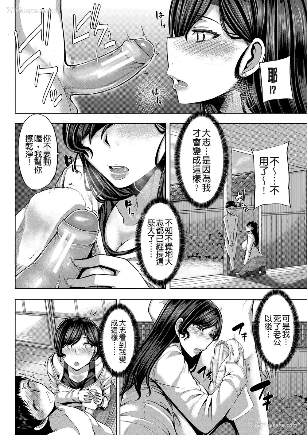 177P - [ゆたかめ] お姉ちゃんブートキャンプにようこそ! [便宜汉化组重嵌] [DL版]