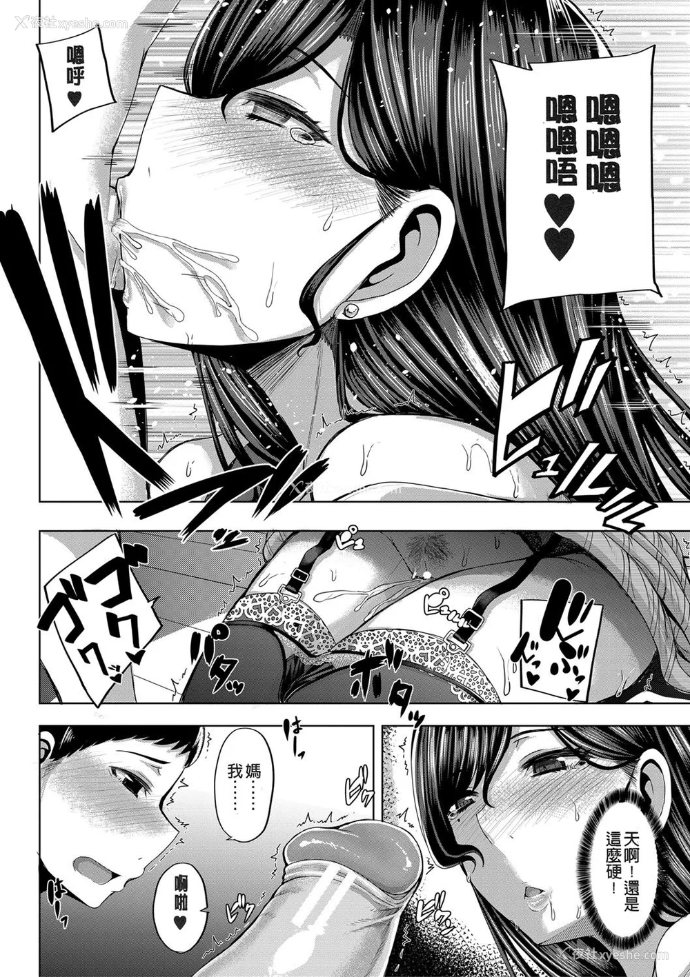 185P - [ゆたかめ] お姉ちゃんブートキャンプにようこそ! [便宜汉化组重嵌] [DL版]