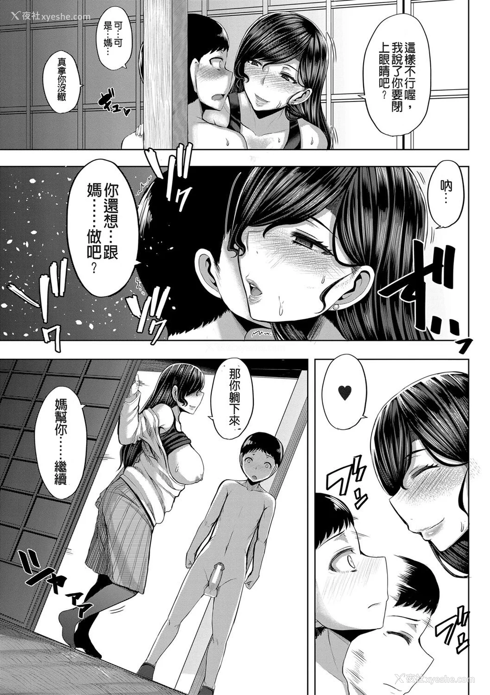 186P - [ゆたかめ] お姉ちゃんブートキャンプにようこそ! [便宜汉化组重嵌] [DL版]