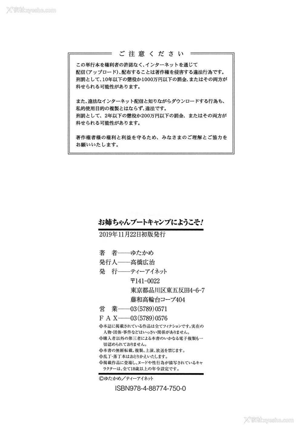 211P - [ゆたかめ] お姉ちゃんブートキャンプにようこそ! [便宜汉化组重嵌] [DL版]