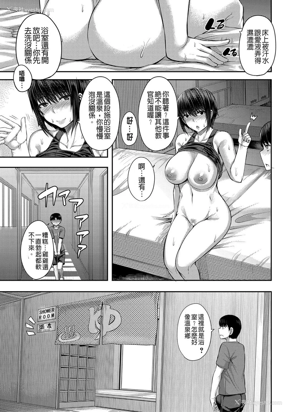 26P - [ゆたかめ] お姉ちゃんブートキャンプにようこそ! [便宜汉化组重嵌] [DL版]