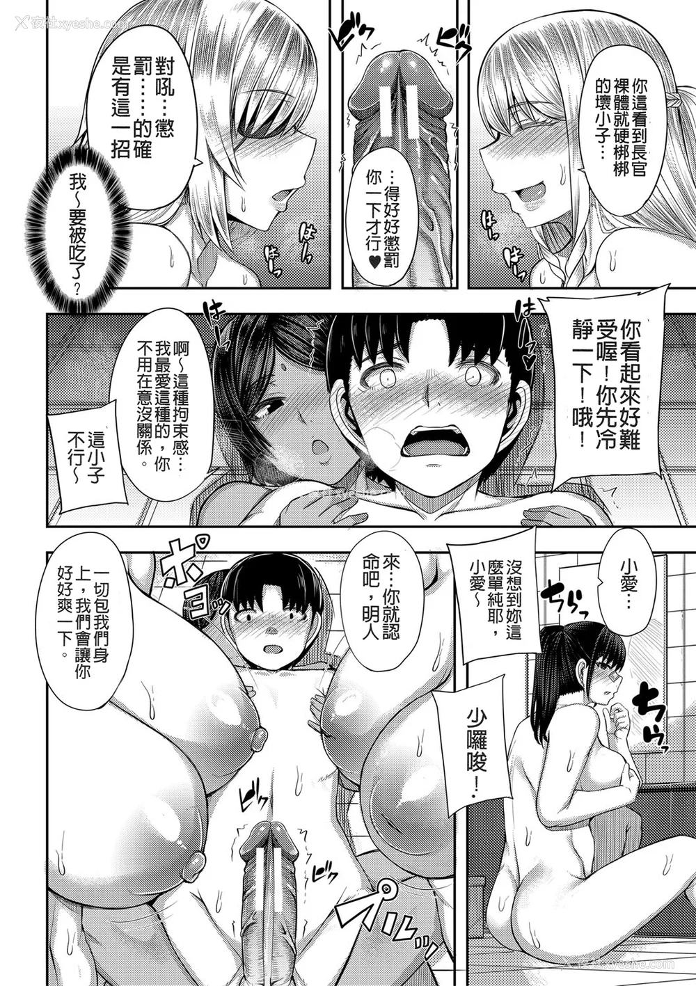 29P - [ゆたかめ] お姉ちゃんブートキャンプにようこそ! [便宜汉化组重嵌] [DL版]