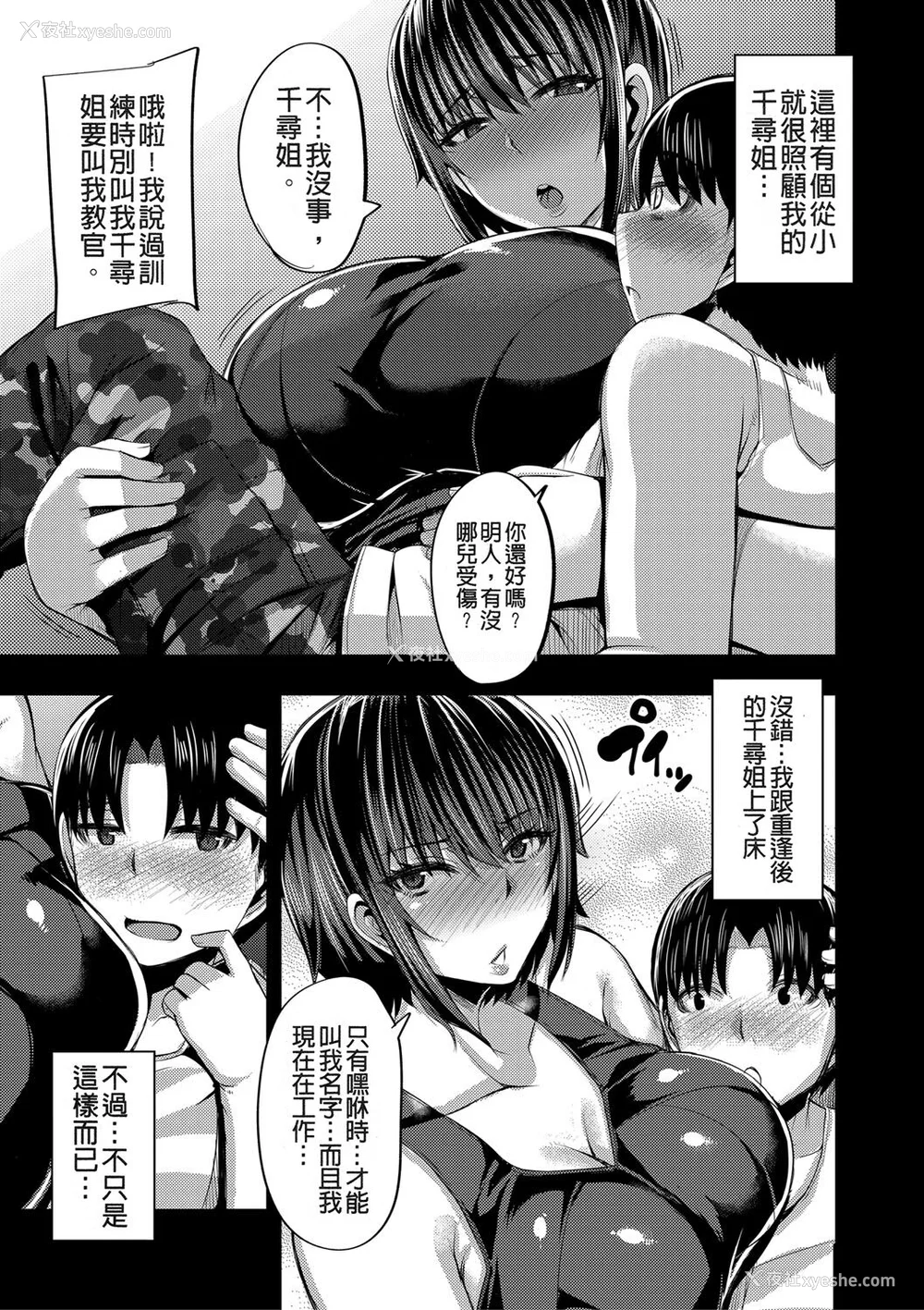 48P - [ゆたかめ] お姉ちゃんブートキャンプにようこそ! [便宜汉化组重嵌] [DL版]