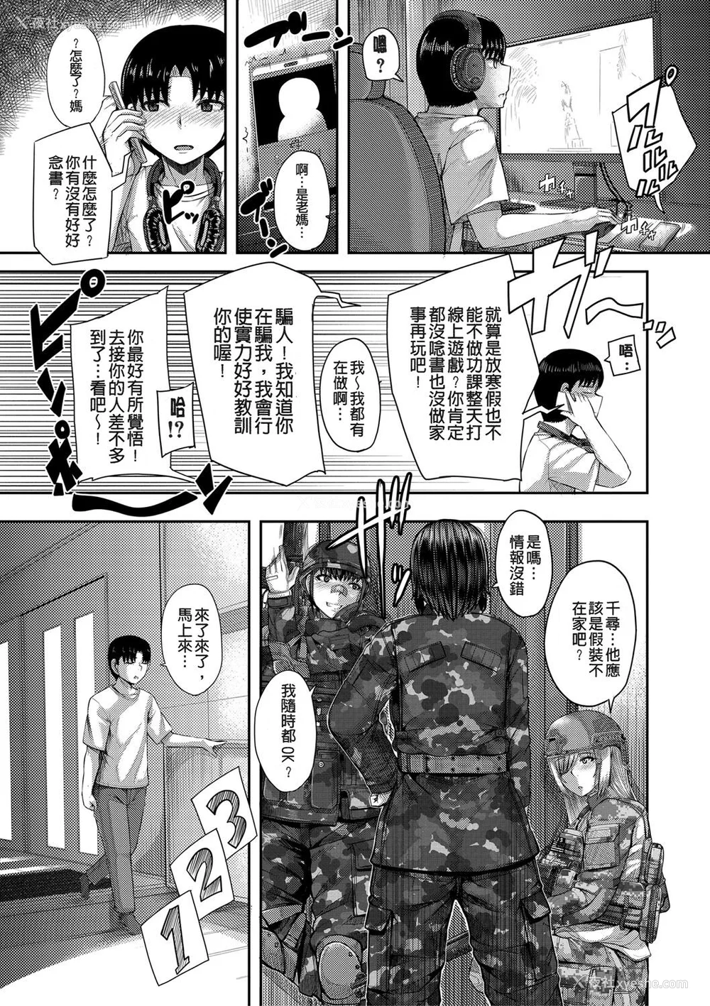 4P - [ゆたかめ] お姉ちゃんブートキャンプにようこそ! [便宜汉化组重嵌] [DL版]