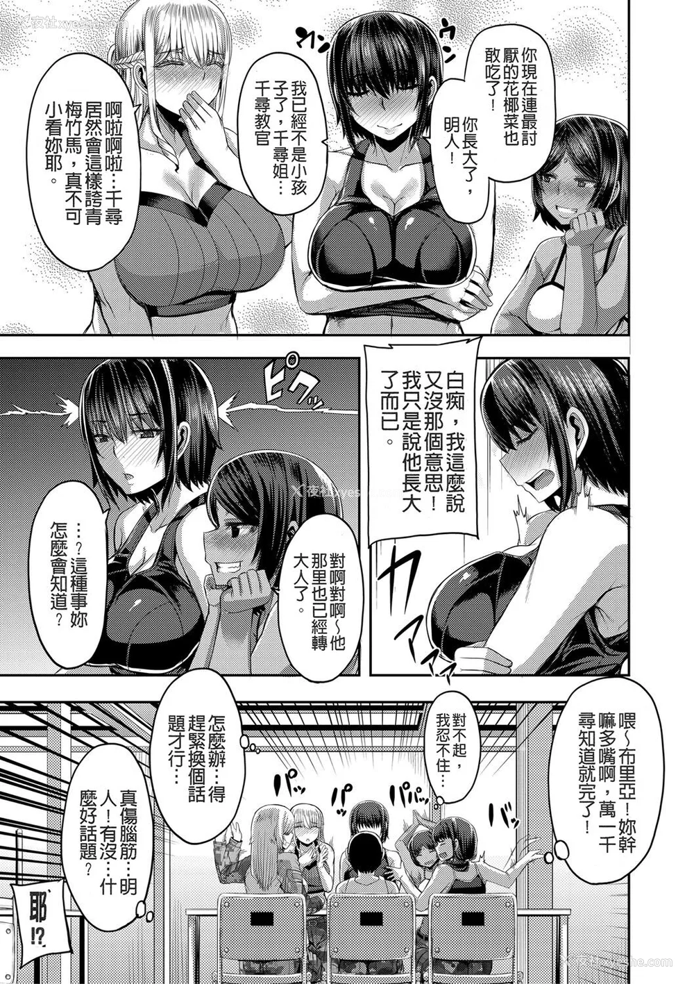 50P - [ゆたかめ] お姉ちゃんブートキャンプにようこそ! [便宜汉化组重嵌] [DL版]