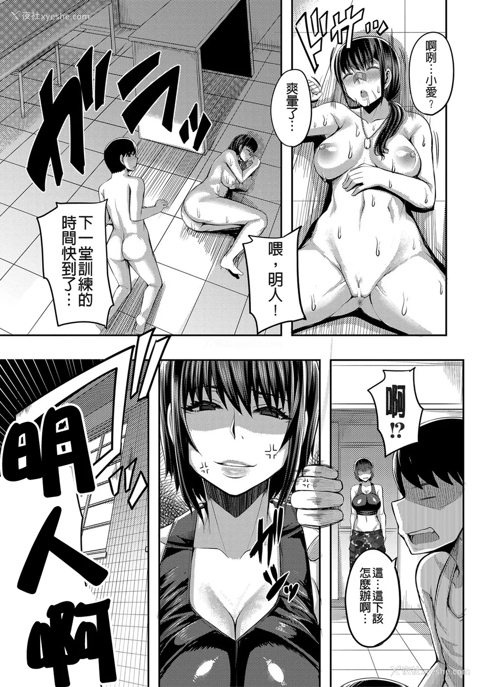 64P - [ゆたかめ] お姉ちゃんブートキャンプにようこそ! [便宜汉化组重嵌] [DL版]