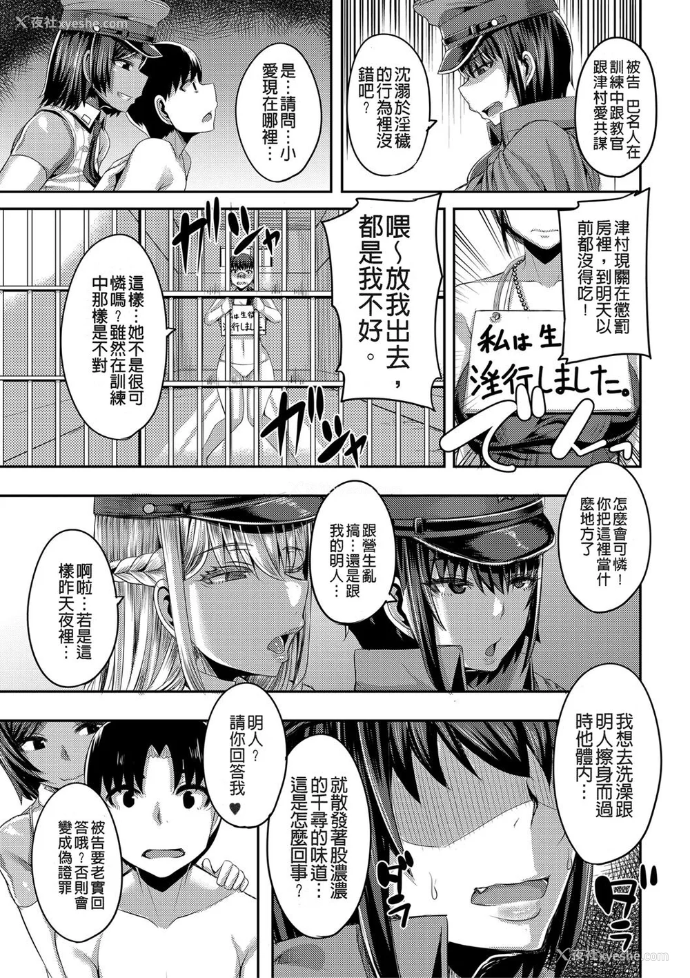 66P - [ゆたかめ] お姉ちゃんブートキャンプにようこそ! [便宜汉化组重嵌] [DL版]