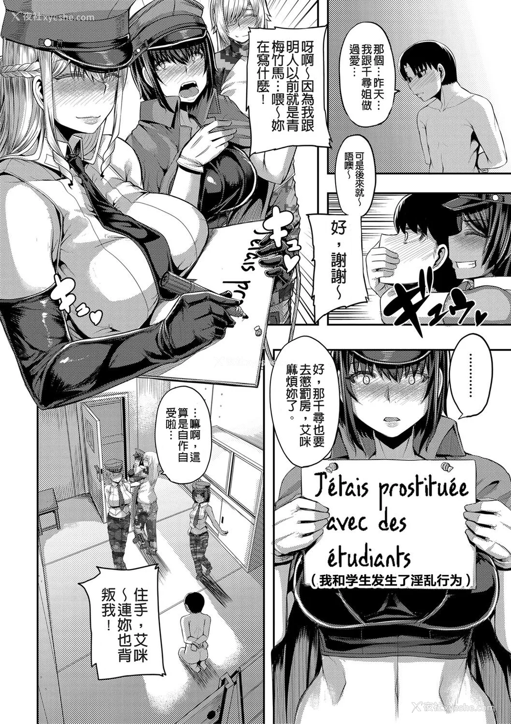 67P - [ゆたかめ] お姉ちゃんブートキャンプにようこそ! [便宜汉化组重嵌] [DL版]