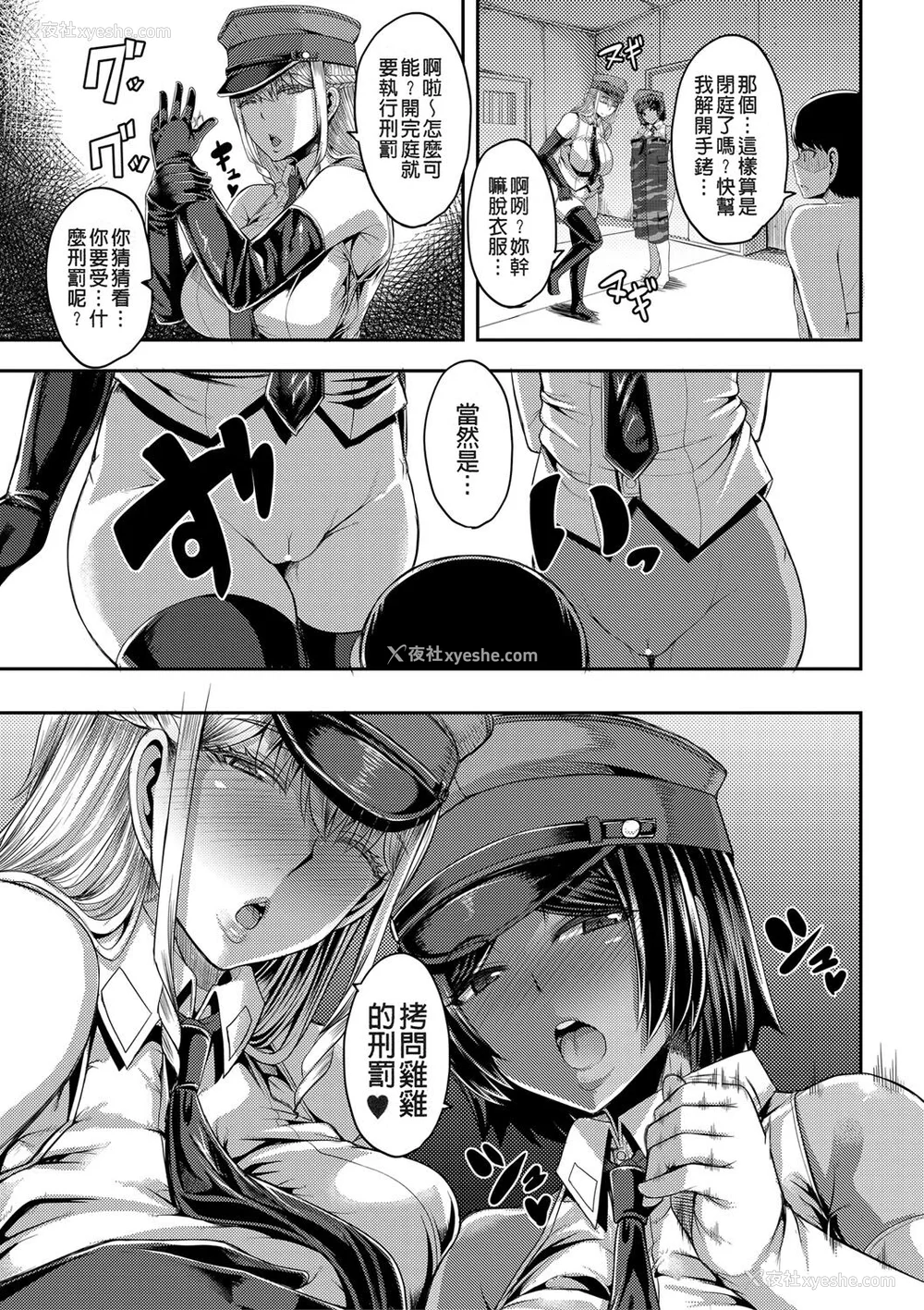 68P - [ゆたかめ] お姉ちゃんブートキャンプにようこそ! [便宜汉化组重嵌] [DL版]
